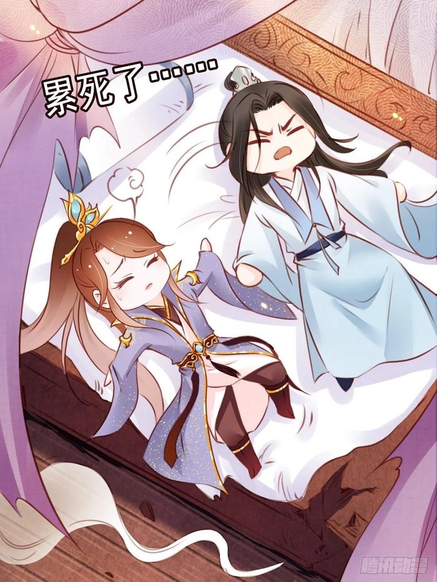 《她成了病娇君王的白月光》014 被抓奸在床 第21页