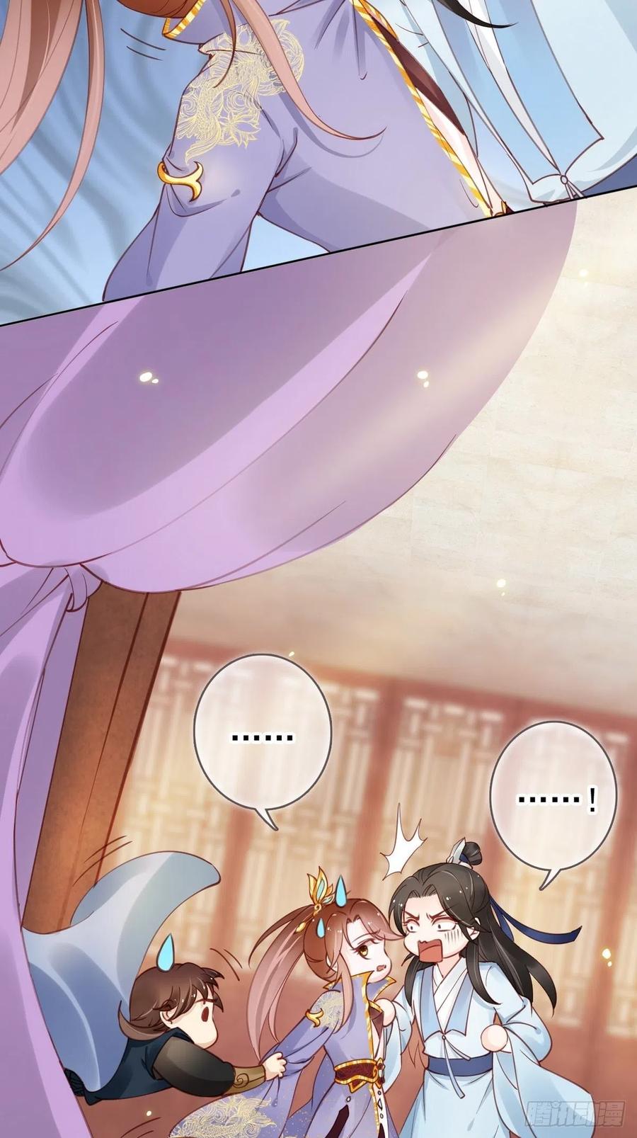 《她成了病娇君王的白月光》014 被抓奸在床 第9页