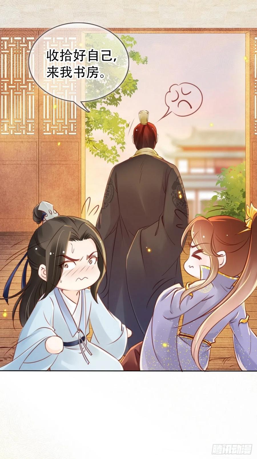 《她成了病娇君王的白月光》014 被抓奸在床 第28页