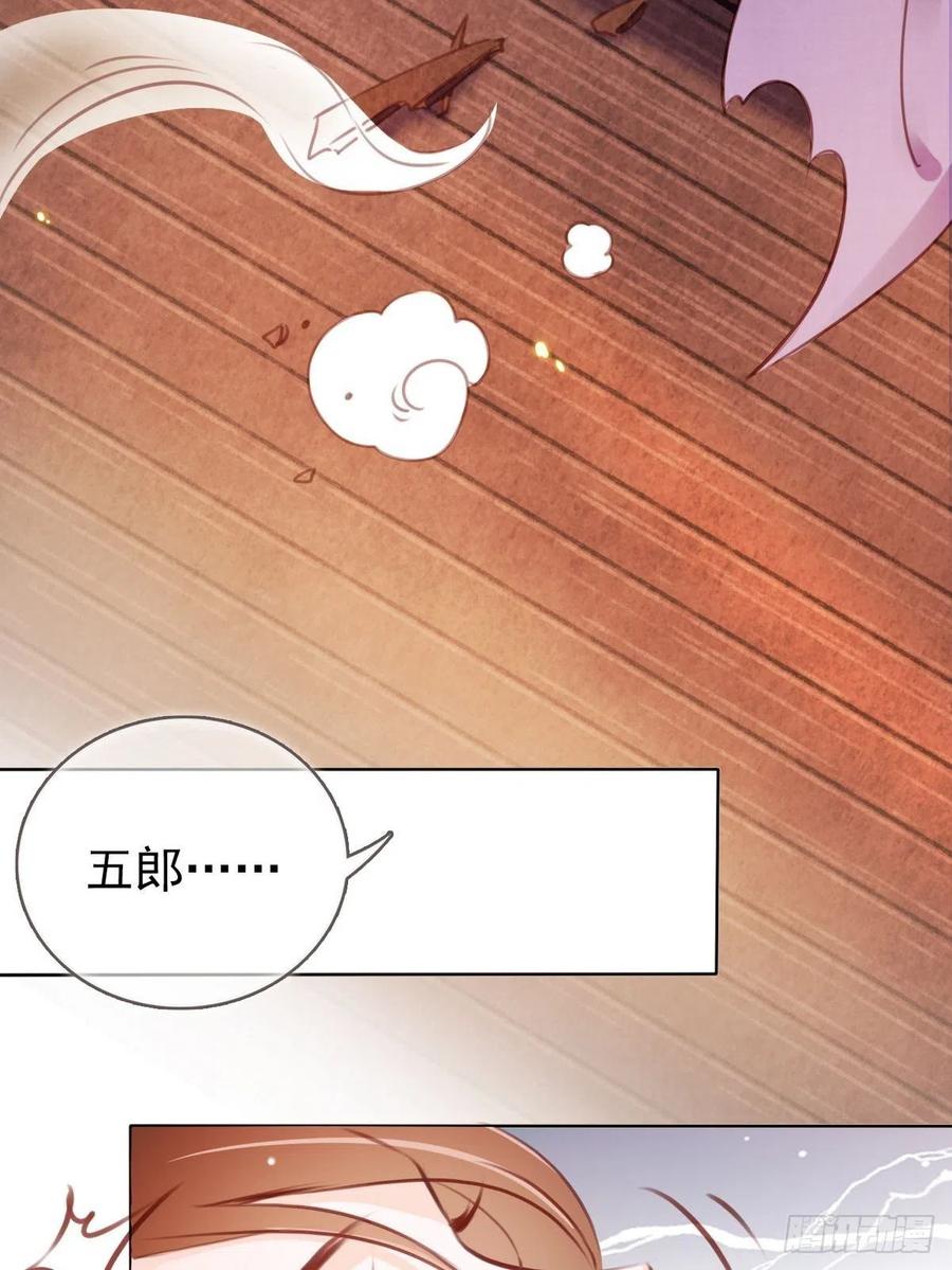 《她成了病娇君王的白月光》014 被抓奸在床 第22页