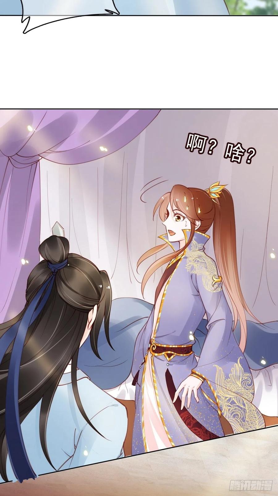 《她成了病娇君王的白月光》014 被抓奸在床 第4页