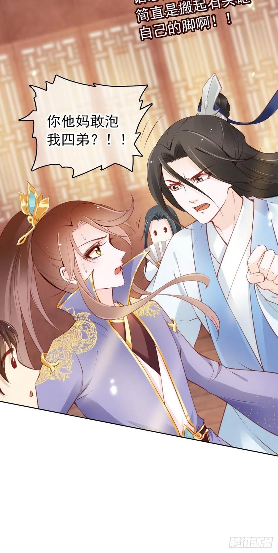 《她成了病娇君王的白月光》014 被抓奸在床 第14页