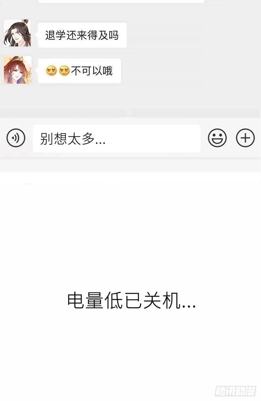 《她成了病娇君王的白月光》014 被抓奸在床 第44页