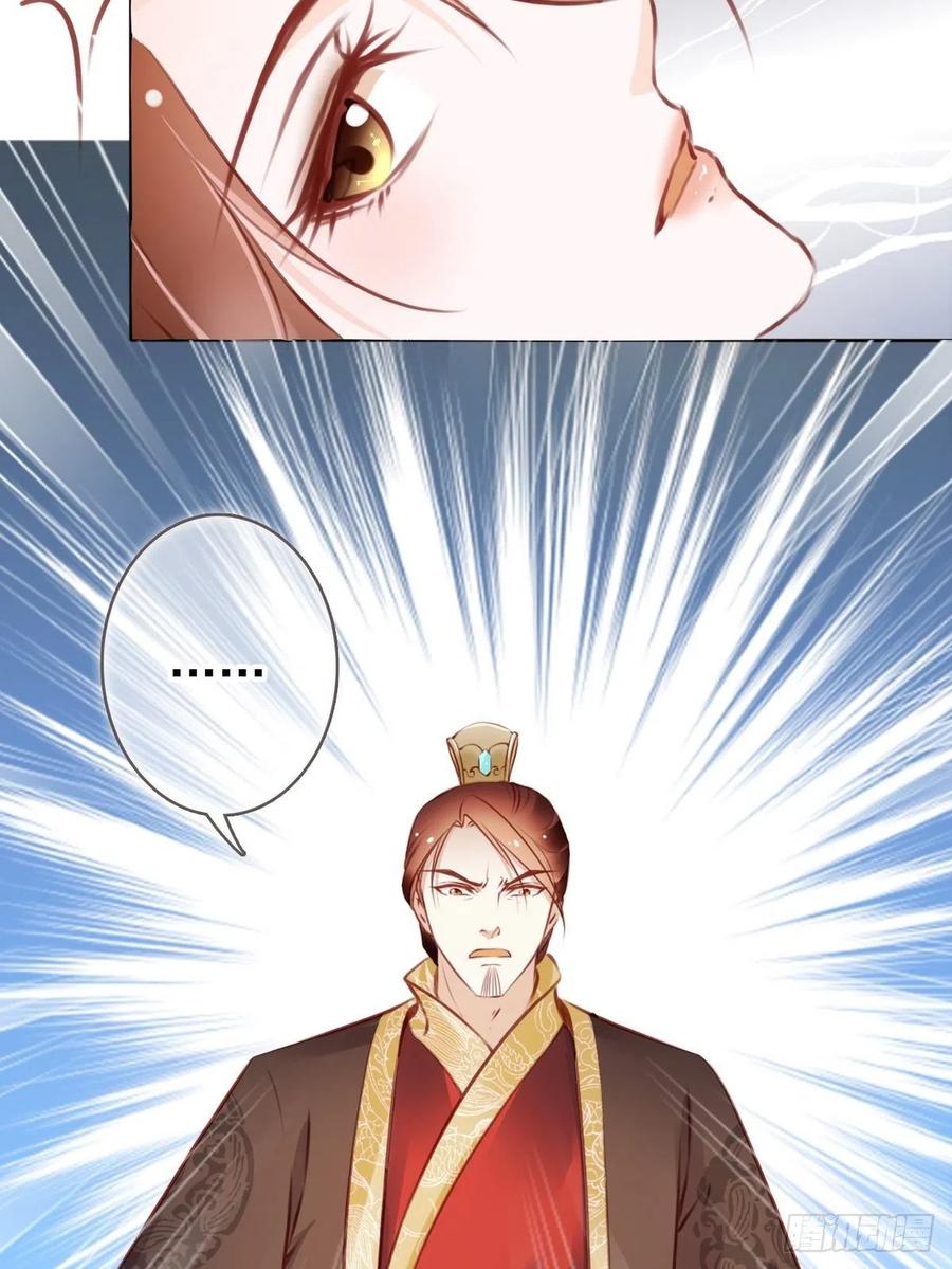 《她成了病娇君王的白月光》014 被抓奸在床 第23页