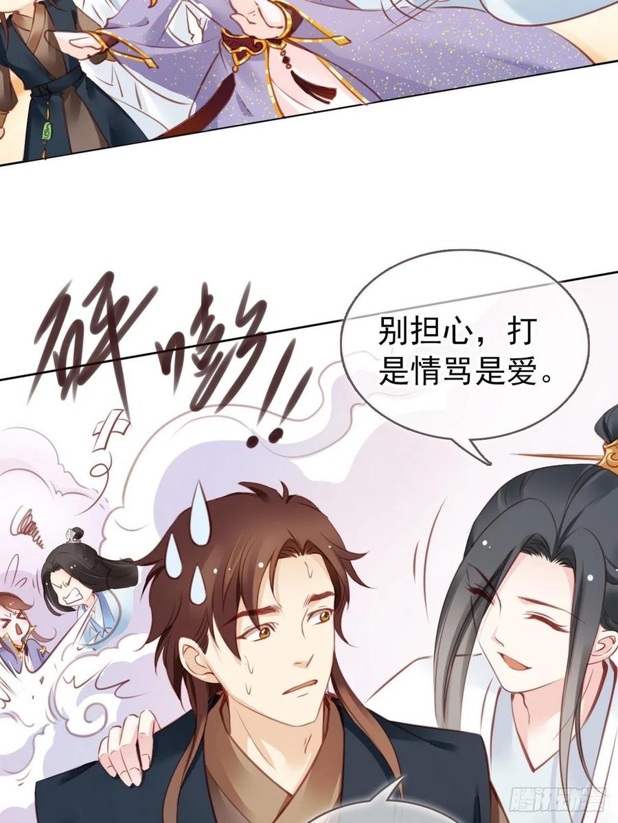 《她成了病娇君王的白月光》014 被抓奸在床 第16页