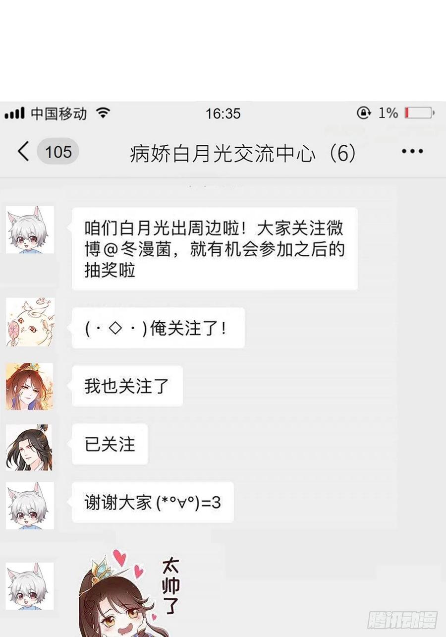 《她成了病娇君王的白月光》014 被抓奸在床 第42页