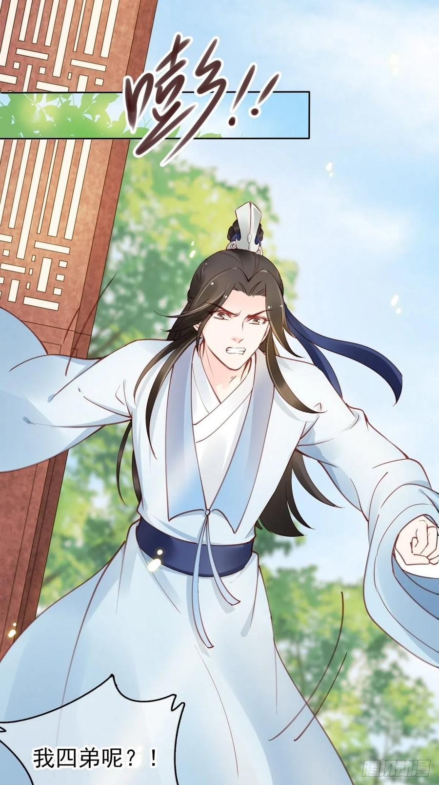 《她成了病娇君王的白月光》014 被抓奸在床 第3页