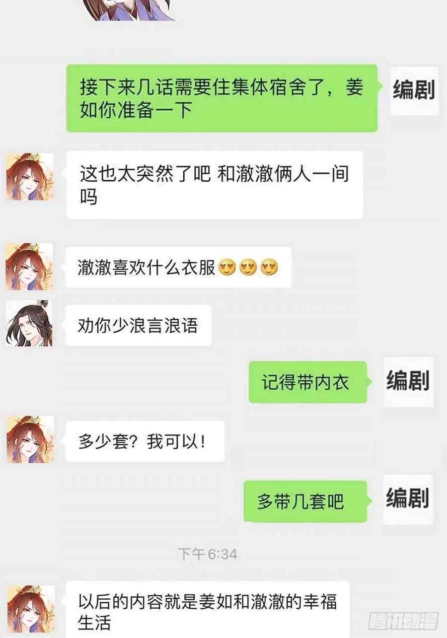 《她成了病娇君王的白月光》014 被抓奸在床 第43页