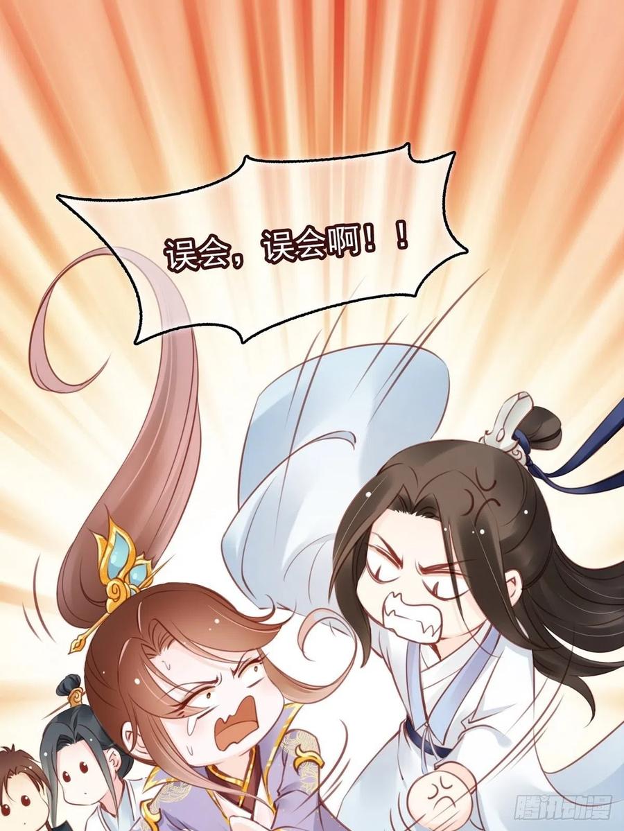 《她成了病娇君王的白月光》014 被抓奸在床 第15页