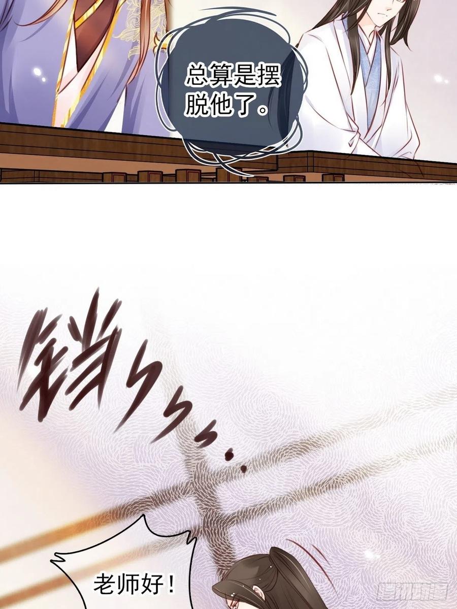 《她成了病娇君王的白月光》015 押去青楼开荤 第38页