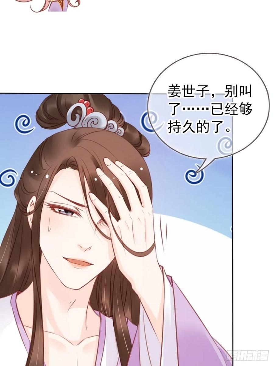 《她成了病娇君王的白月光》015 押去青楼开荤 第14页