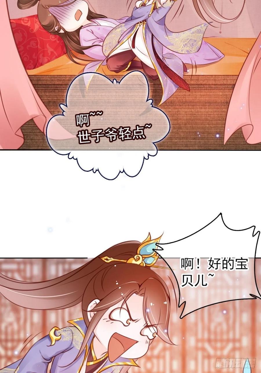 《她成了病娇君王的白月光》015 押去青楼开荤 第4页