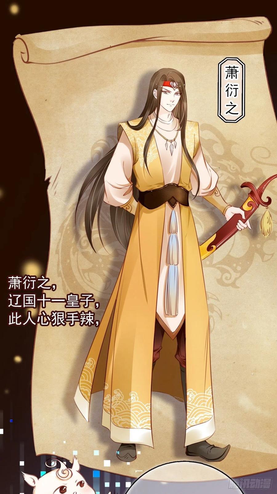 《她成了病娇君王的白月光》015 押去青楼开荤 第21页