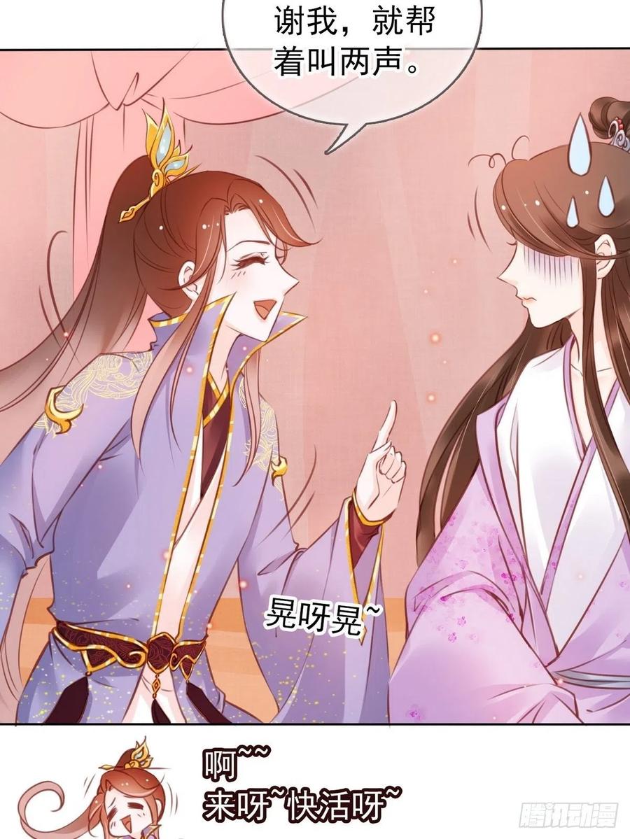 《她成了病娇君王的白月光》015 押去青楼开荤 第13页