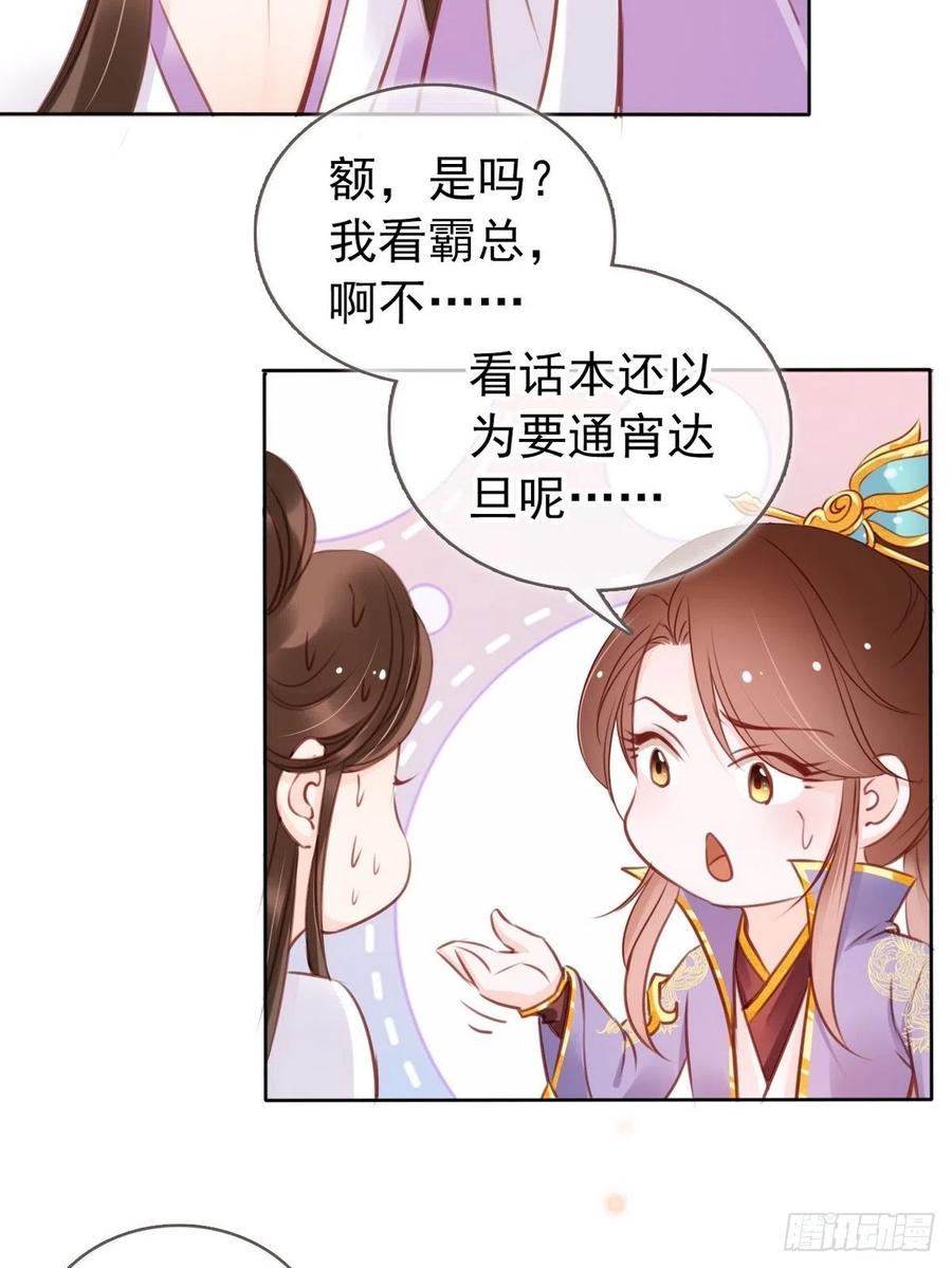 《她成了病娇君王的白月光》015 押去青楼开荤 第15页