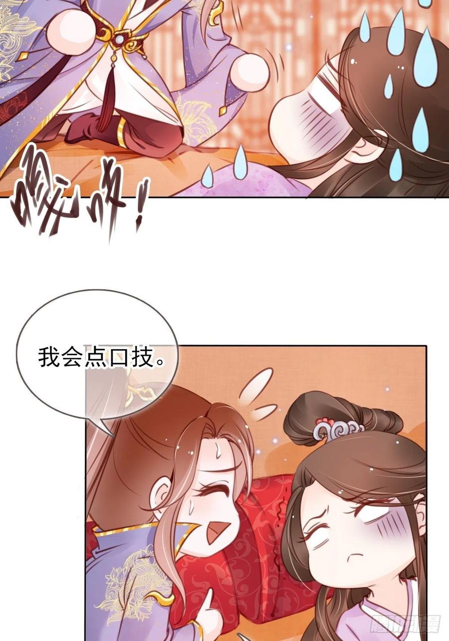 《她成了病娇君王的白月光》015 押去青楼开荤 第5页