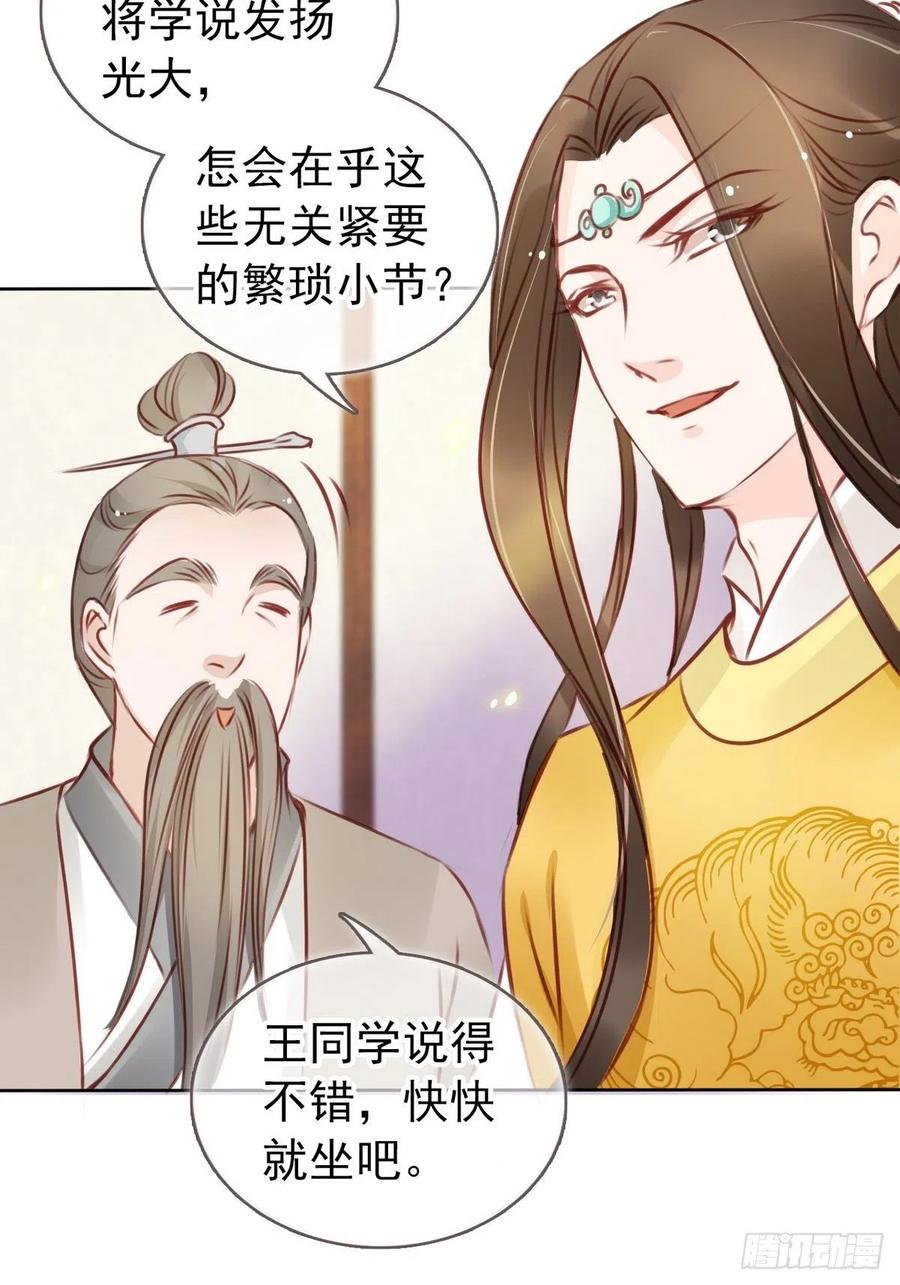 《她成了病娇君王的白月光》015 押去青楼开荤 第43页
