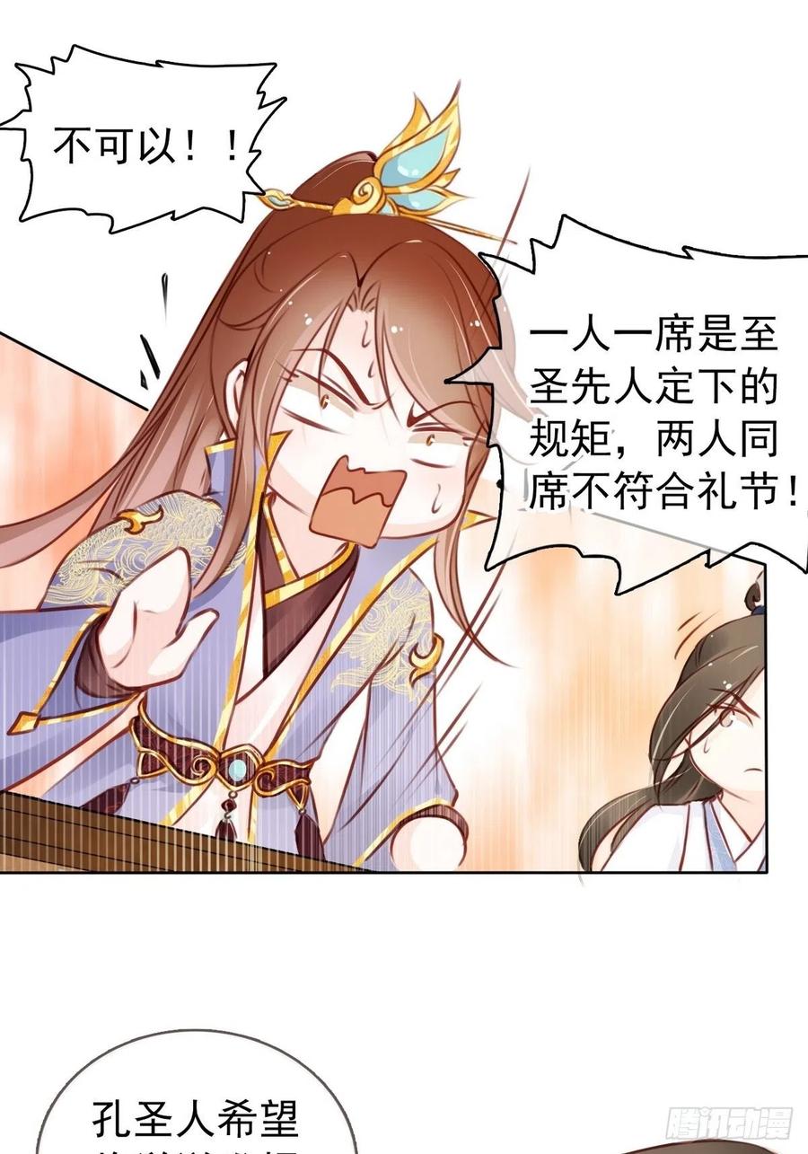《她成了病娇君王的白月光》015 押去青楼开荤 第42页