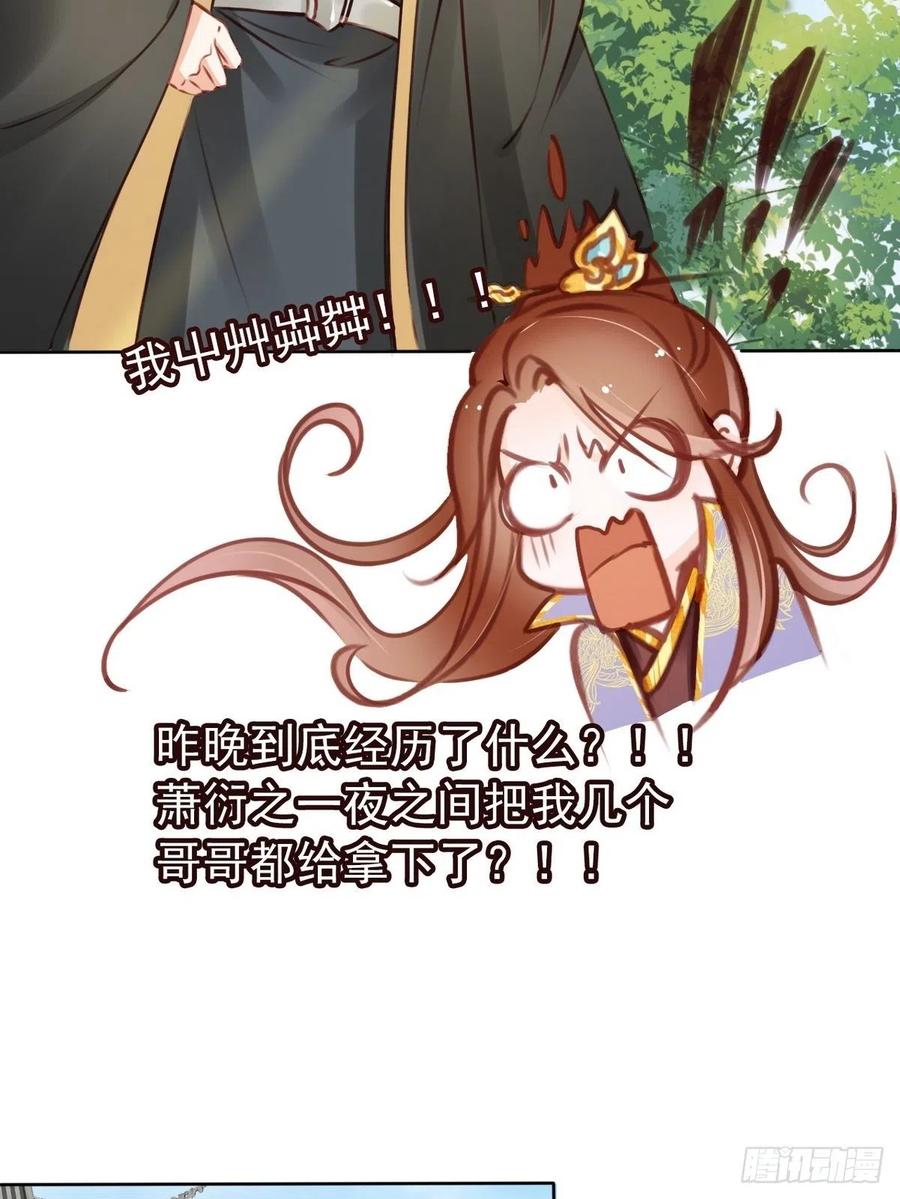 《她成了病娇君王的白月光》015 押去青楼开荤 第36页
