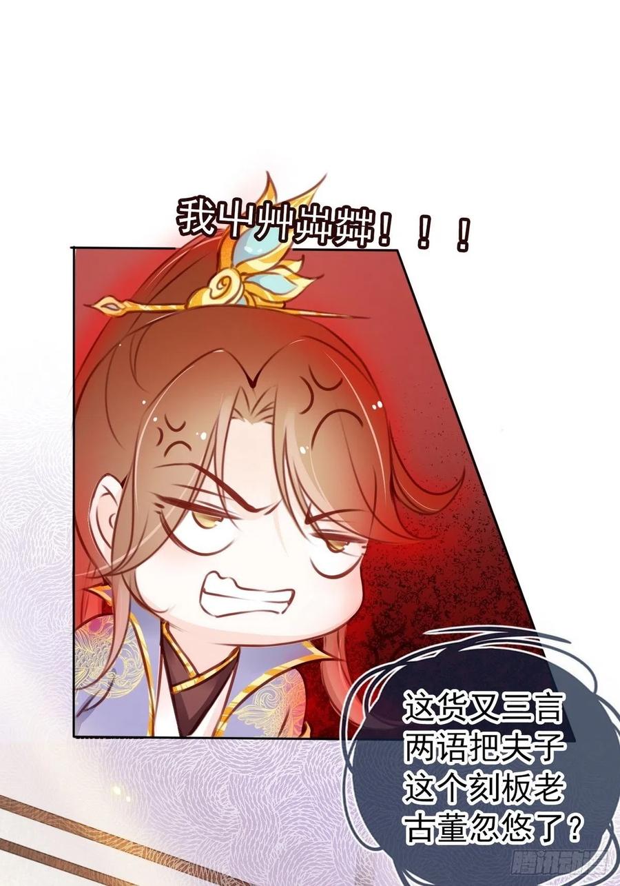 《她成了病娇君王的白月光》015 押去青楼开荤 第44页