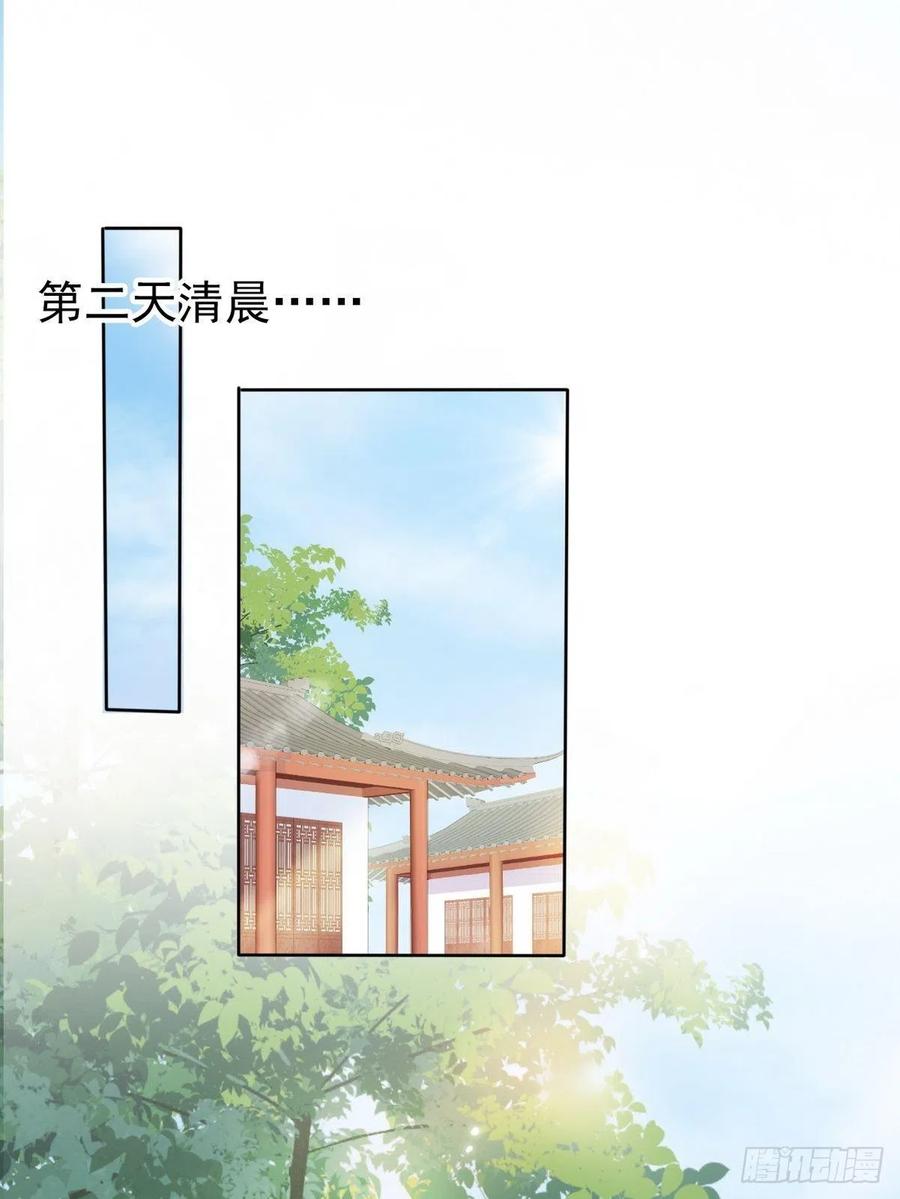 《她成了病娇君王的白月光》015 押去青楼开荤 第29页