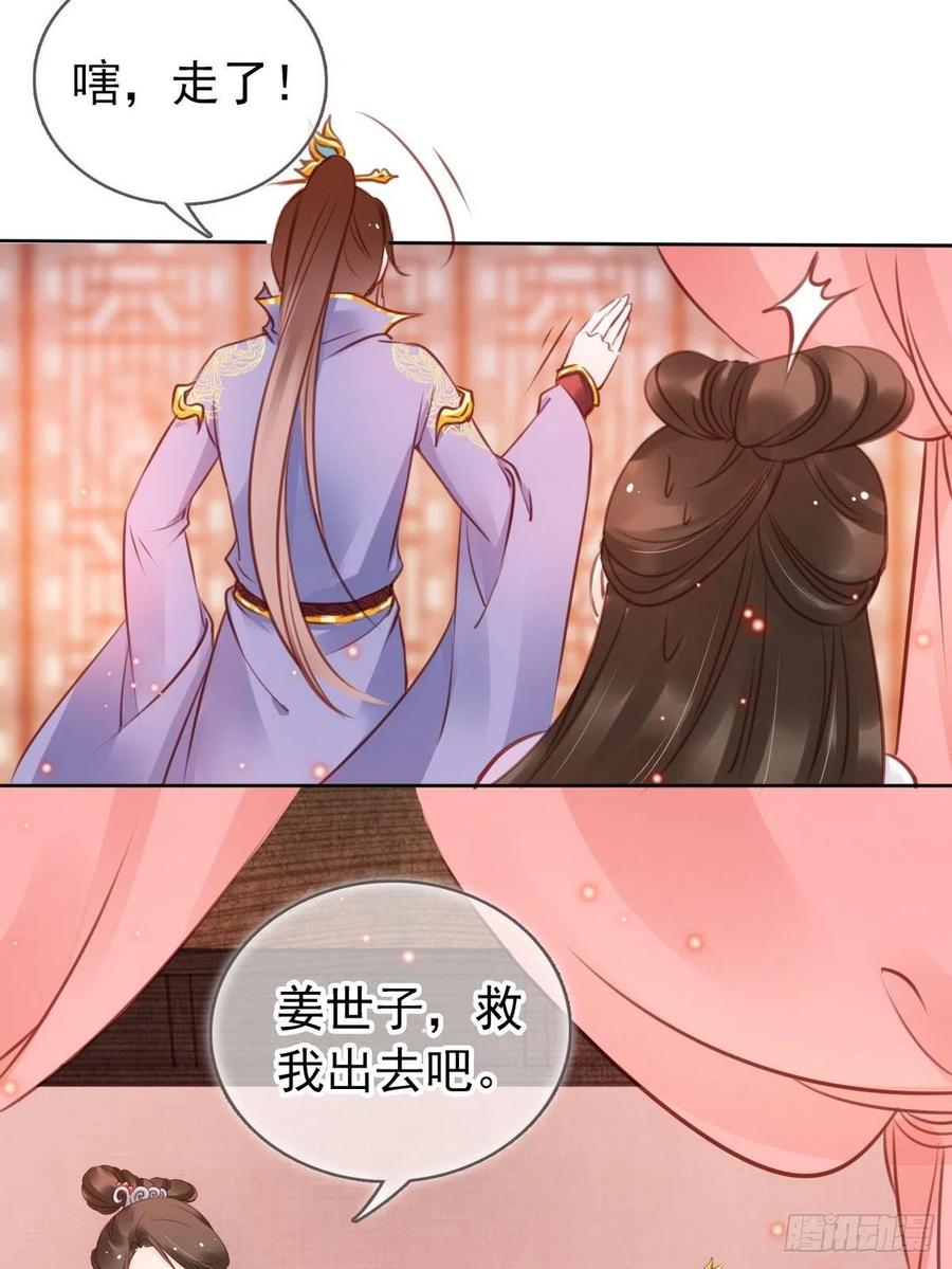 《她成了病娇君王的白月光》015 押去青楼开荤 第16页