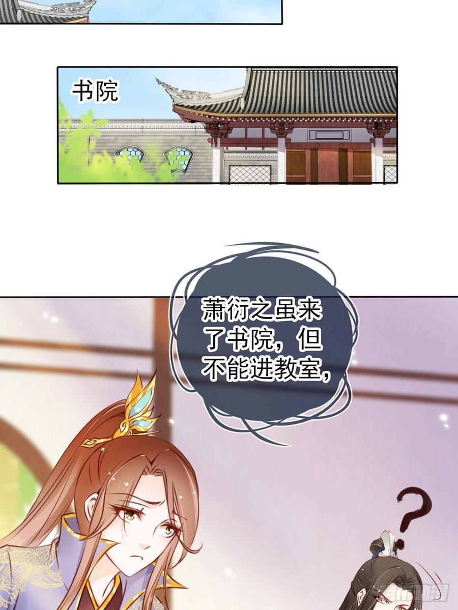 《她成了病娇君王的白月光》015 押去青楼开荤 第37页