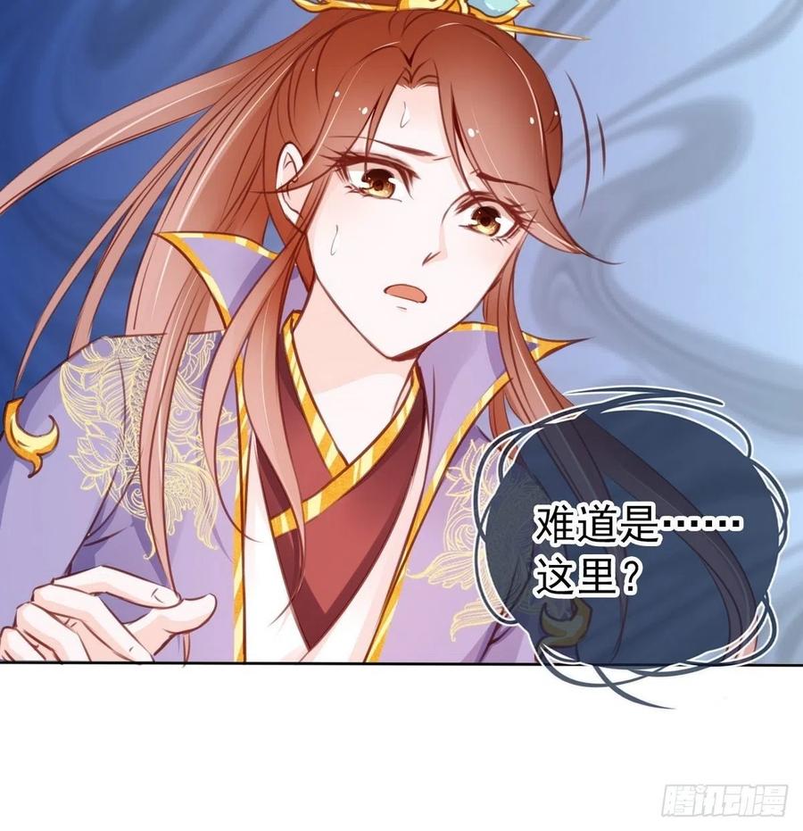 《她成了病娇君王的白月光》015 押去青楼开荤 第7页