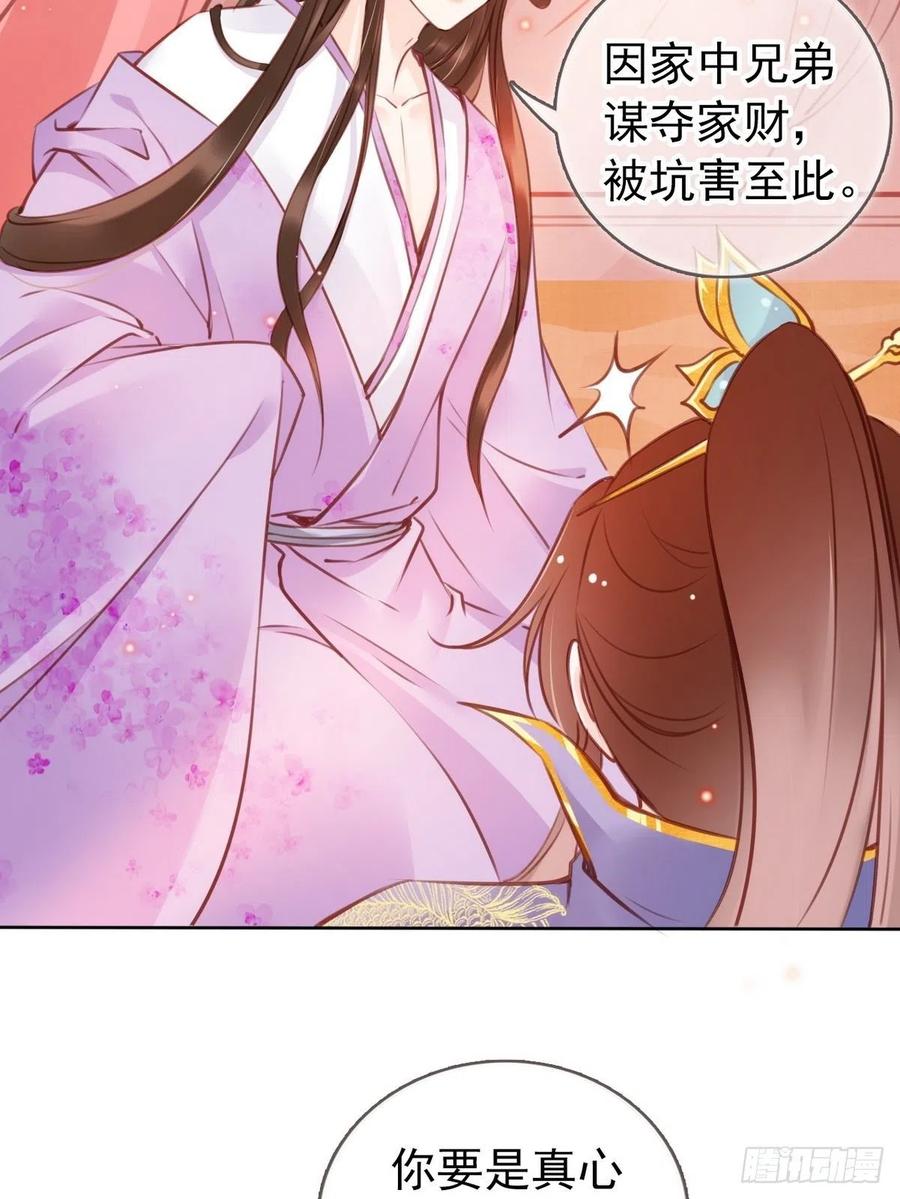 《她成了病娇君王的白月光》015 押去青楼开荤 第12页