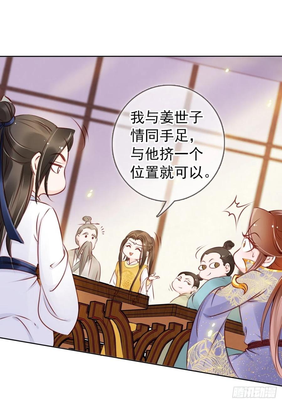 《她成了病娇君王的白月光》015 押去青楼开荤 第41页