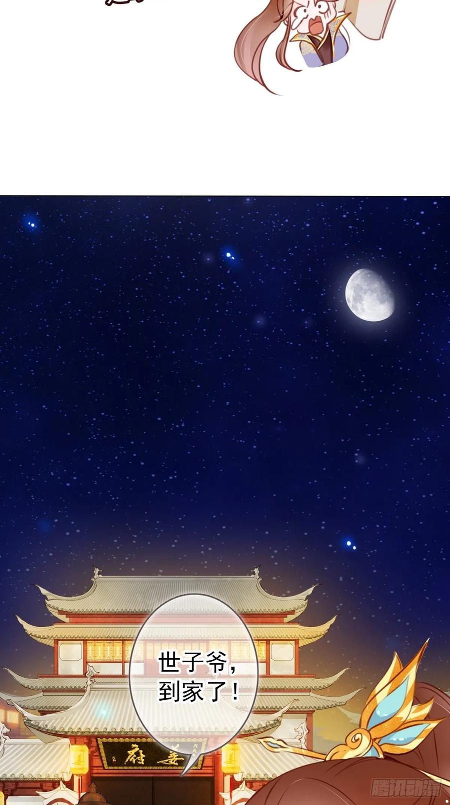 《她成了病娇君王的白月光》015 押去青楼开荤 第27页
