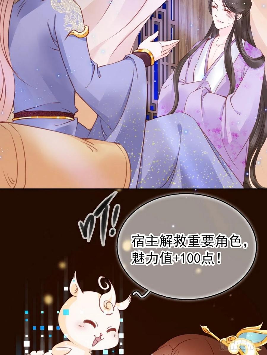 《她成了病娇君王的白月光》015 押去青楼开荤 第19页