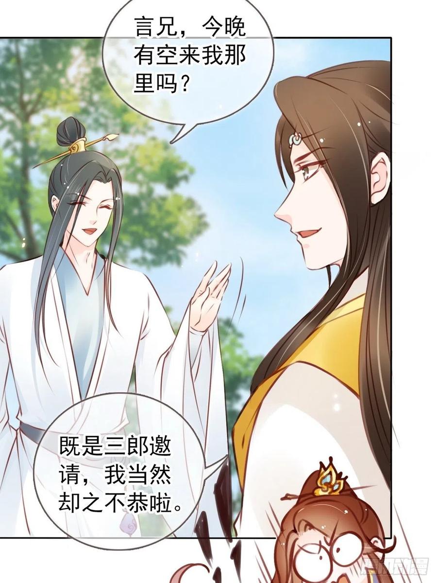 《她成了病娇君王的白月光》015 押去青楼开荤 第33页