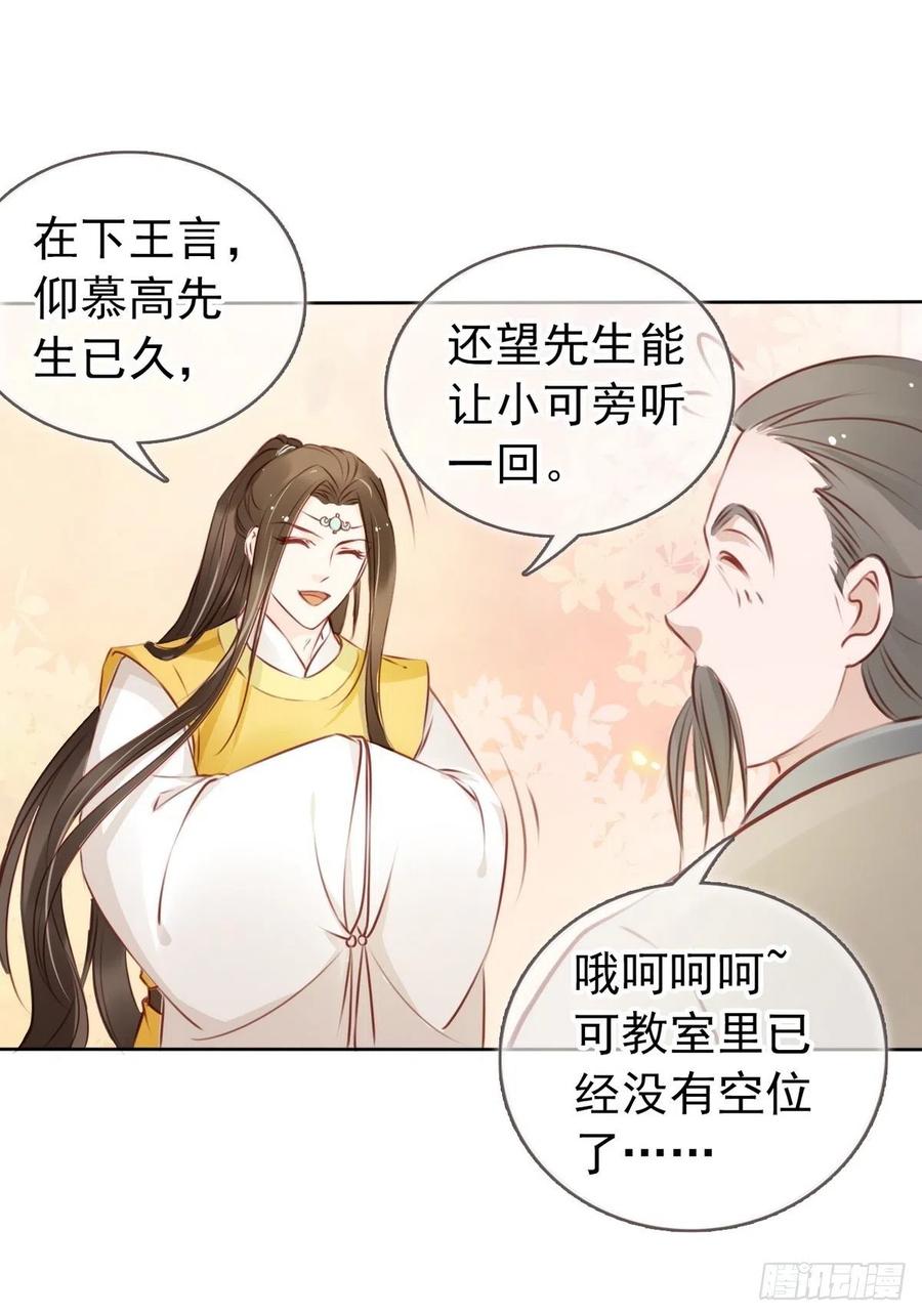 《她成了病娇君王的白月光》015 押去青楼开荤 第40页