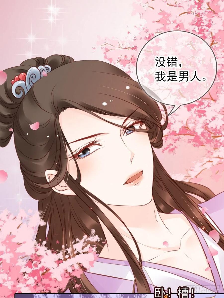 《她成了病娇君王的白月光》015 押去青楼开荤 第10页