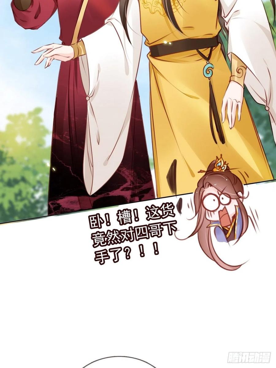 《她成了病娇君王的白月光》015 押去青楼开荤 第32页