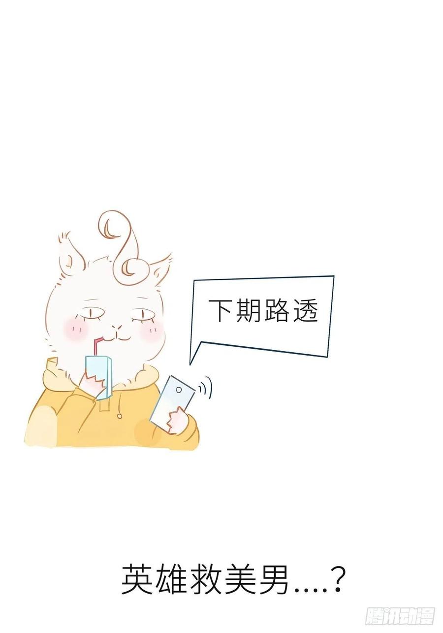 《她成了病娇君王的白月光》015 押去青楼开荤 第48页