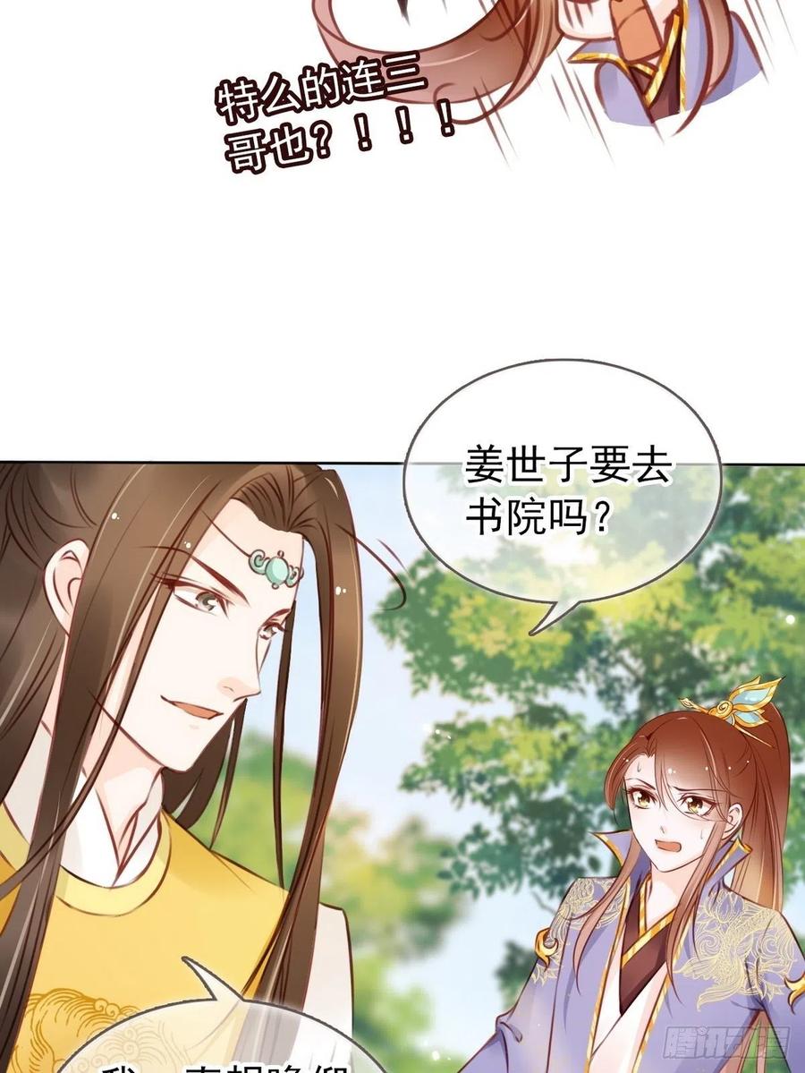 《她成了病娇君王的白月光》015 押去青楼开荤 第34页