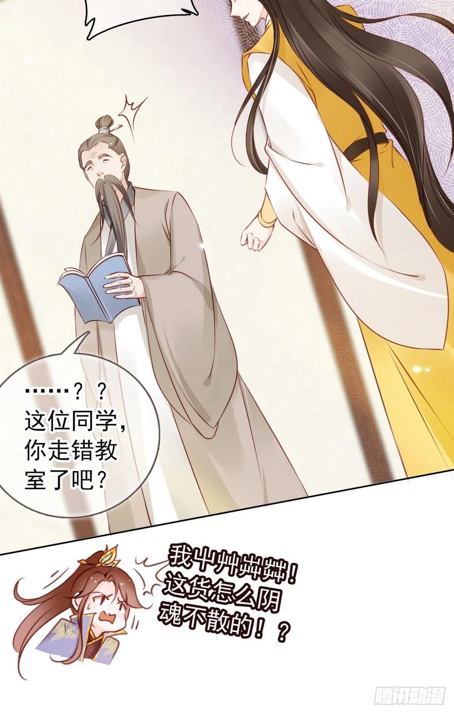 《她成了病娇君王的白月光》015 押去青楼开荤 第39页