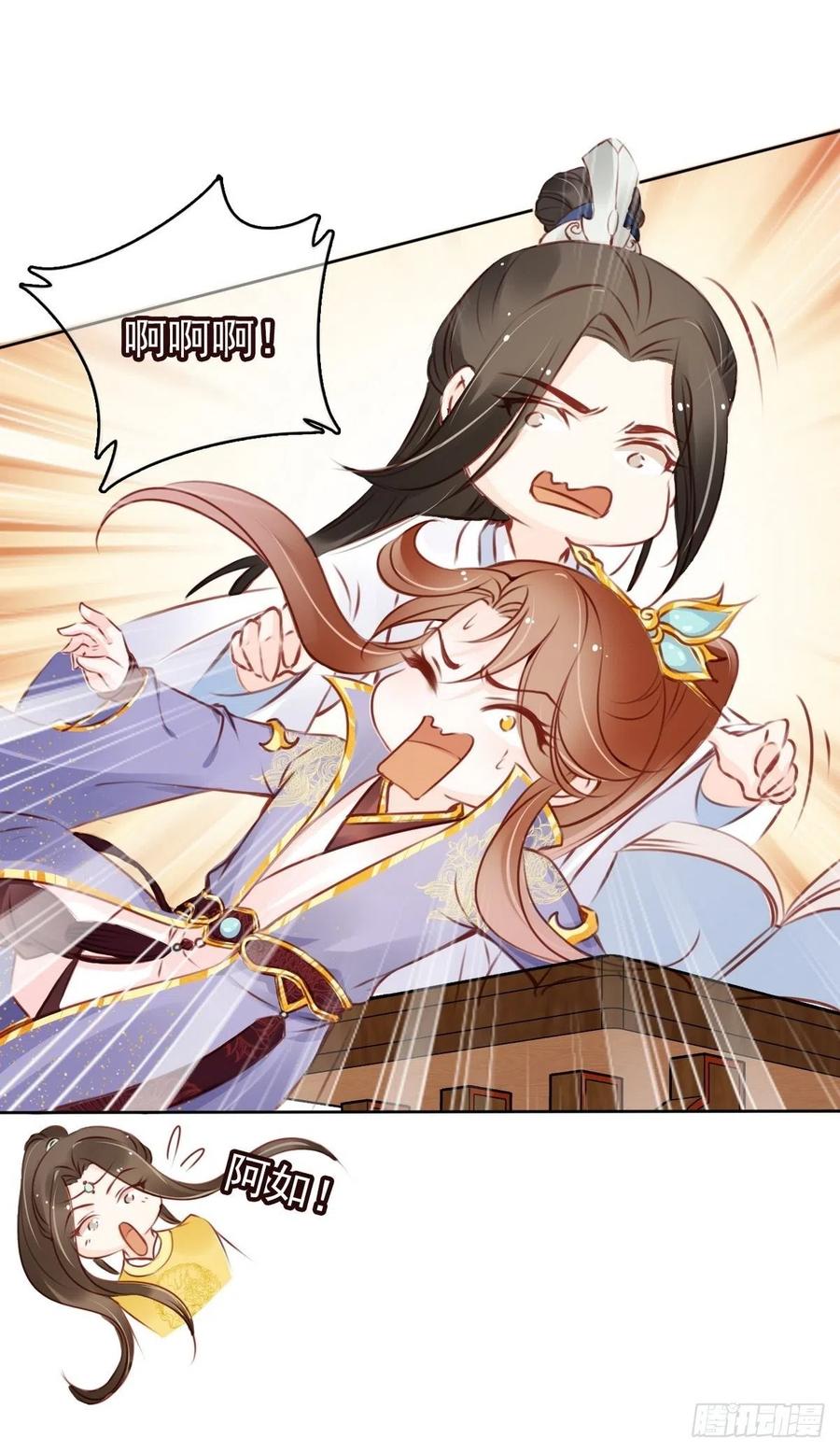 《她成了病娇君王的白月光》015 押去青楼开荤 第46页