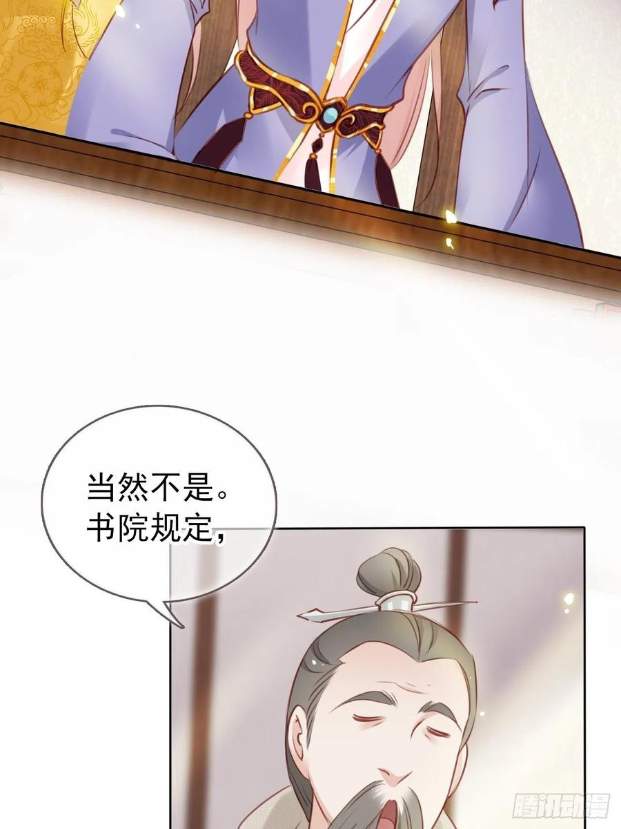 《她成了病娇君王的白月光》016 招惹上了狠角色 第16页