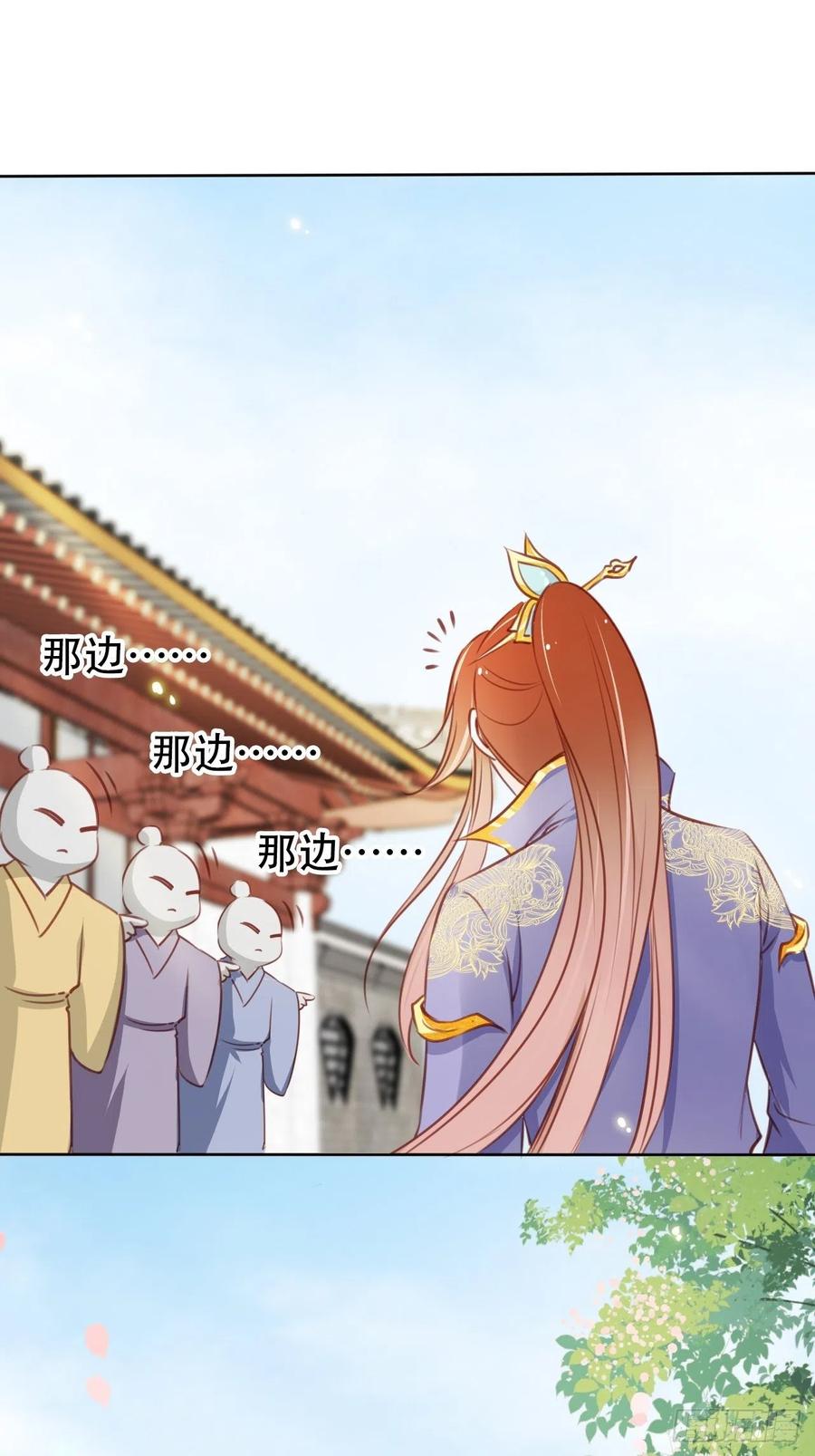 《她成了病娇君王的白月光》016 招惹上了狠角色 第36页