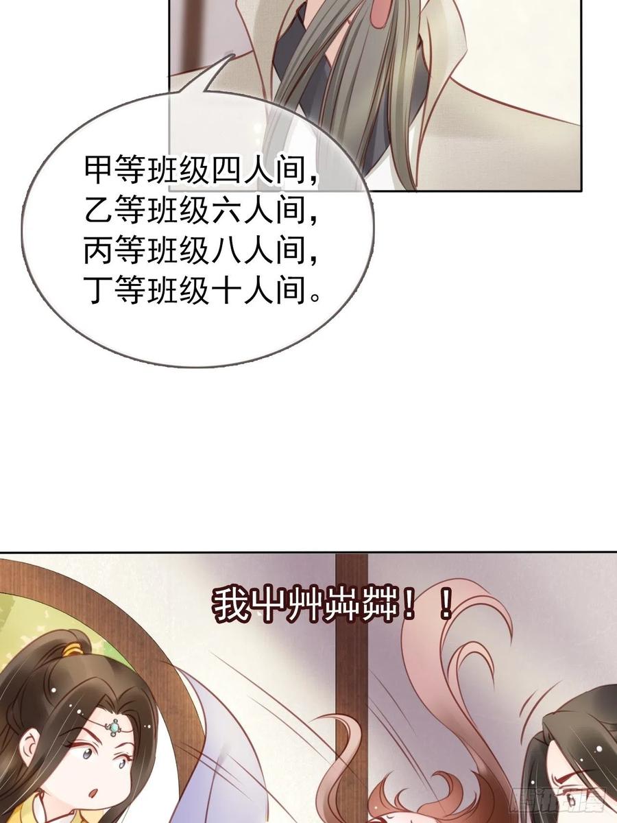 《她成了病娇君王的白月光》016 招惹上了狠角色 第17页