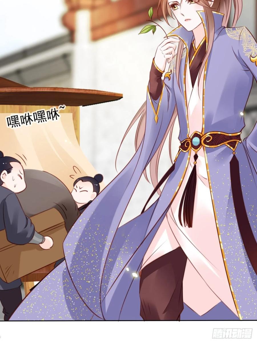 《她成了病娇君王的白月光》016 招惹上了狠角色 第20页