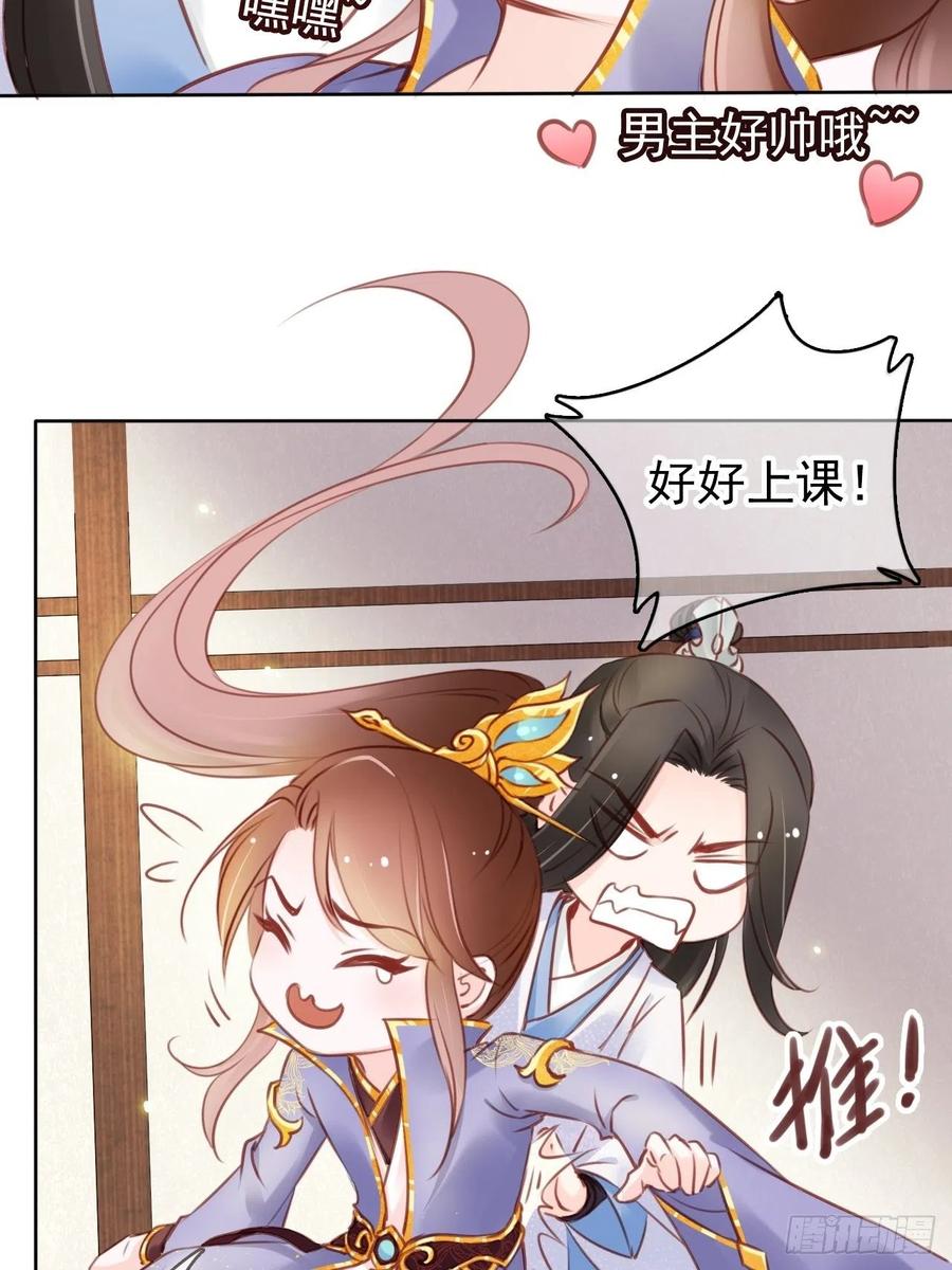 《她成了病娇君王的白月光》016 招惹上了狠角色 第5页