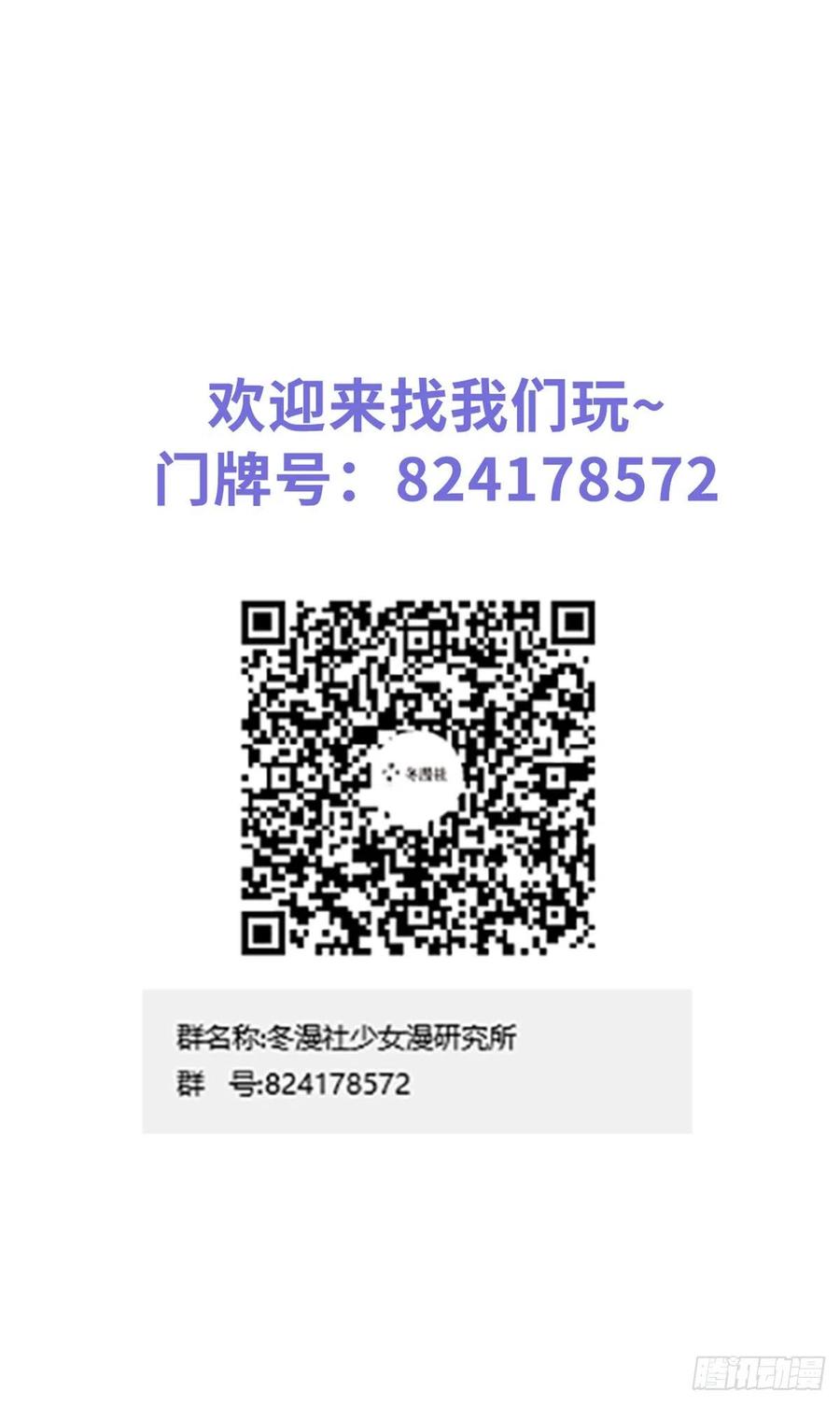 《她成了病娇君王的白月光》016 招惹上了狠角色 第43页
