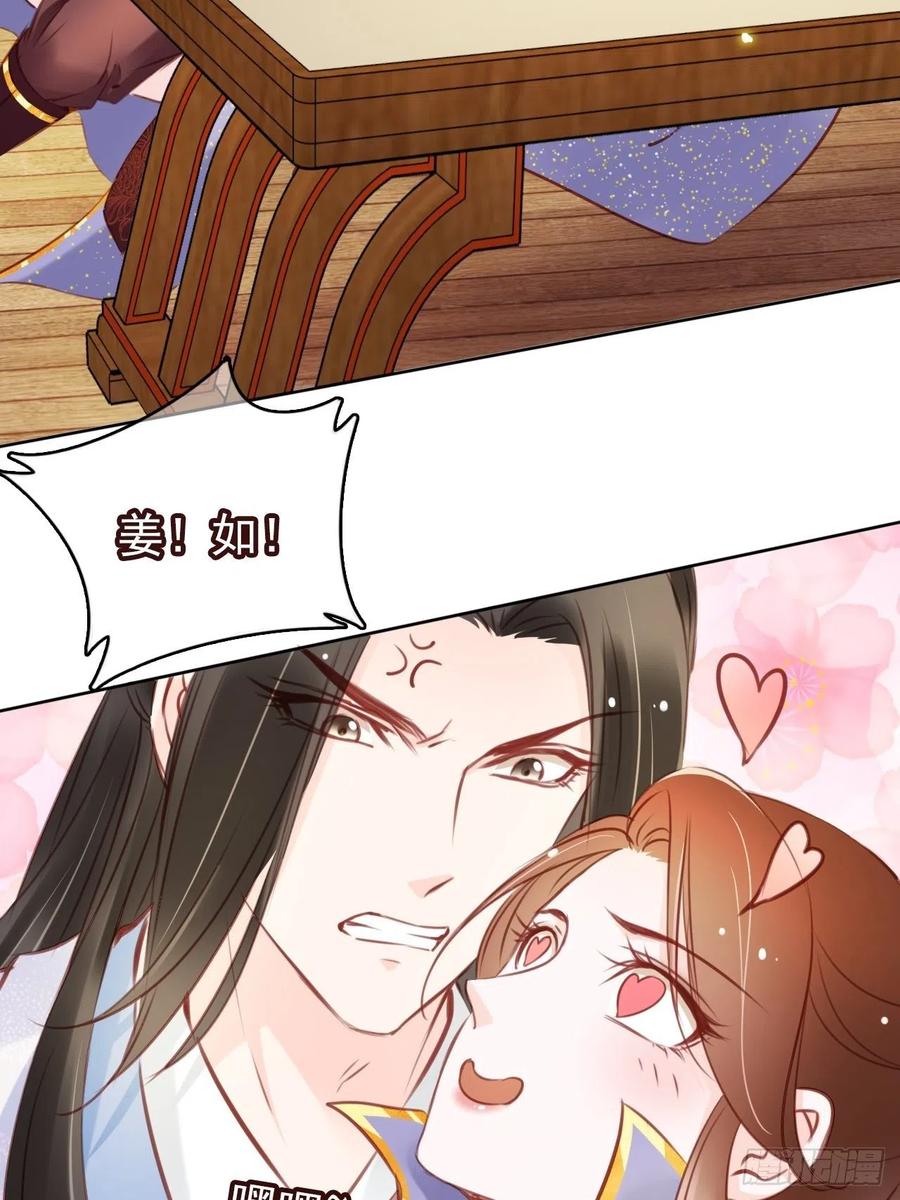《她成了病娇君王的白月光》016 招惹上了狠角色 第4页