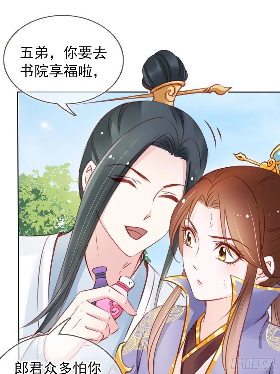 《她成了病娇君王的白月光》016 招惹上了狠角色 第21页