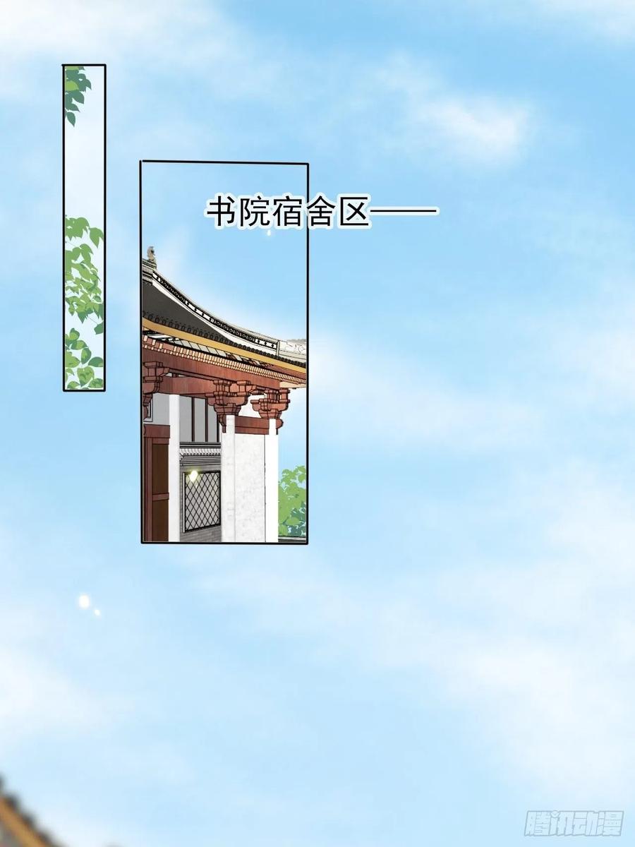 《她成了病娇君王的白月光》016 招惹上了狠角色 第32页