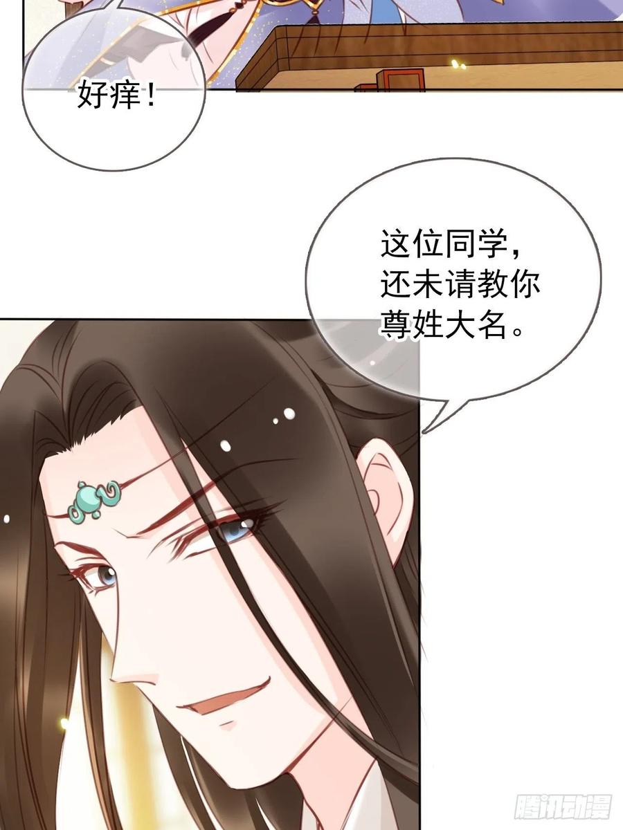《她成了病娇君王的白月光》016 招惹上了狠角色 第6页